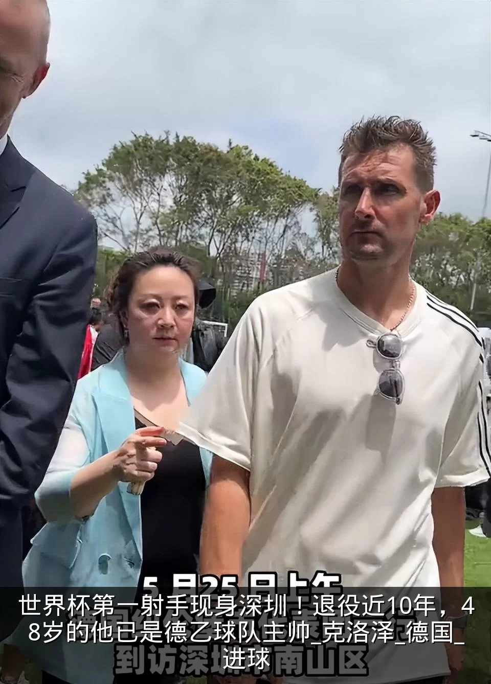 世界杯第一射手现身深圳!退役近10年,48岁的他已是德乙球队主帅_克洛泽_德国_进球